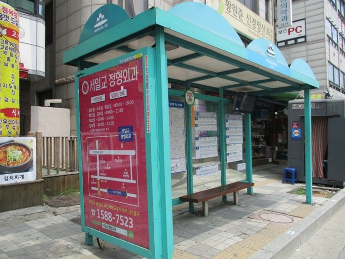 서일교정형외과 이미지