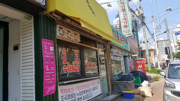 누리미떡볶이 이미지