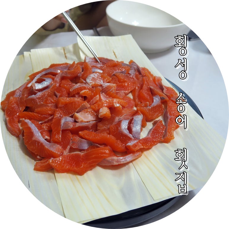 단도리횟집 이미지