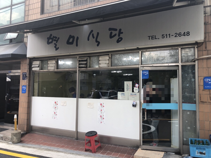 별미식당 이미지