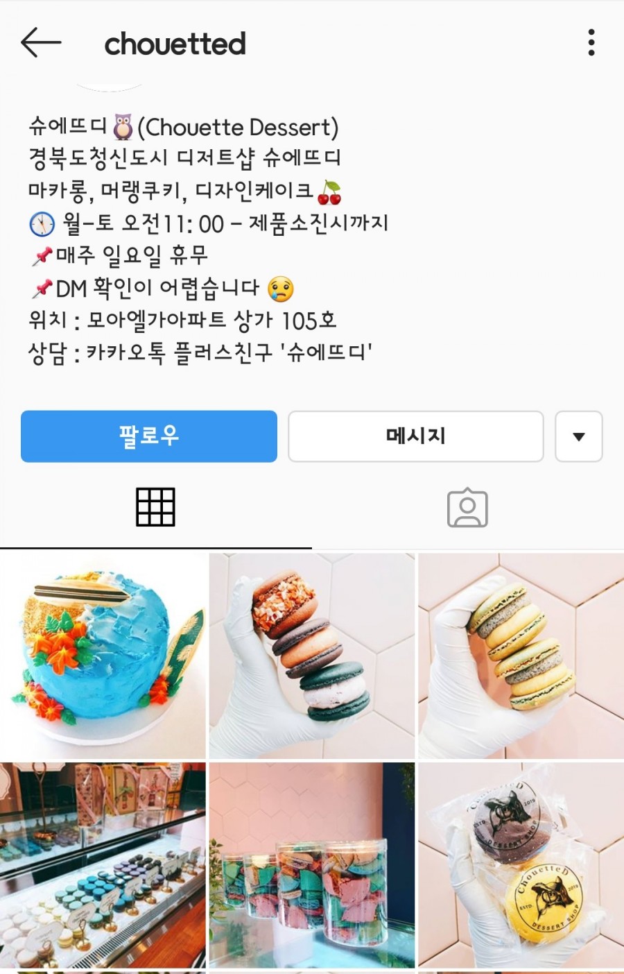 슈에뜨디 이미지