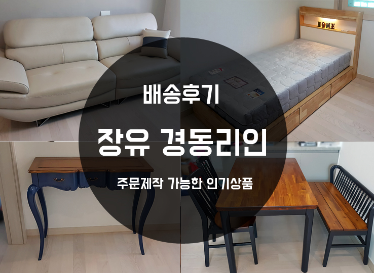 경동디자인가구 이미지