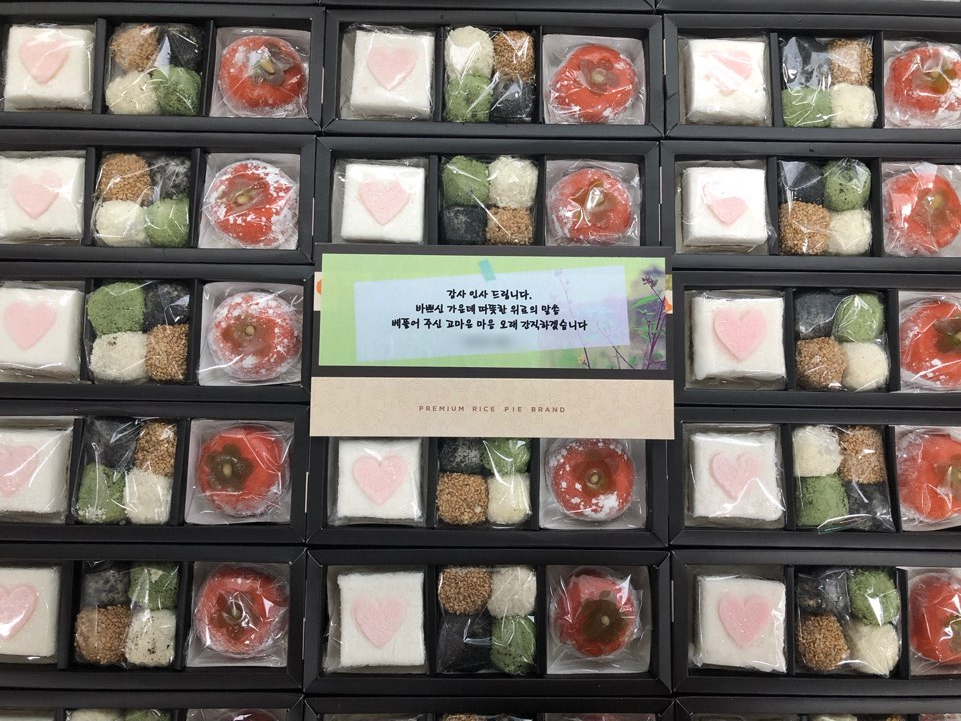 홍시홍시 떡집 이미지