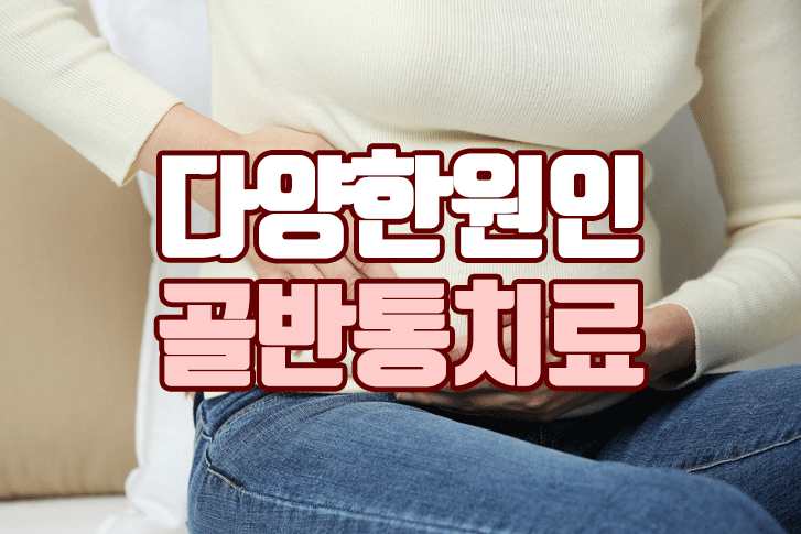 금일마취통증의학과의원 이미지