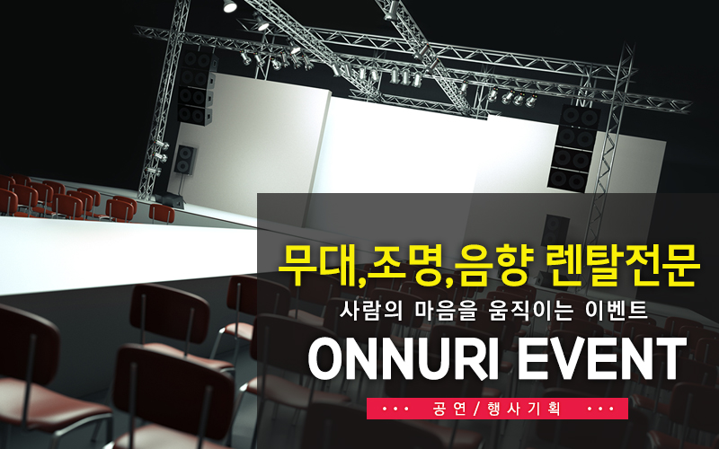 전남렌탈 이미지