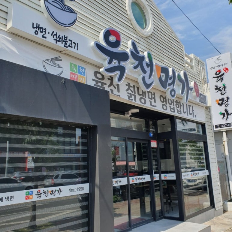 육천명가 이미지