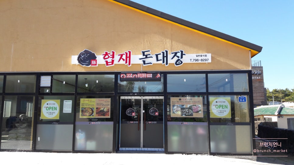 협재돈대장 이미지