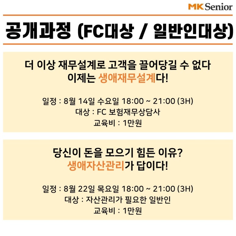 한국생애설계교육원 이미지