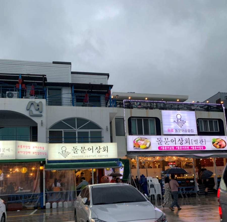 여진상회 이미지