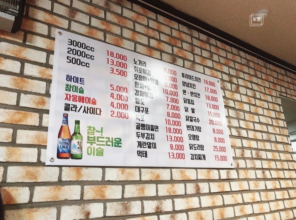 일번지치킨호프 이미지