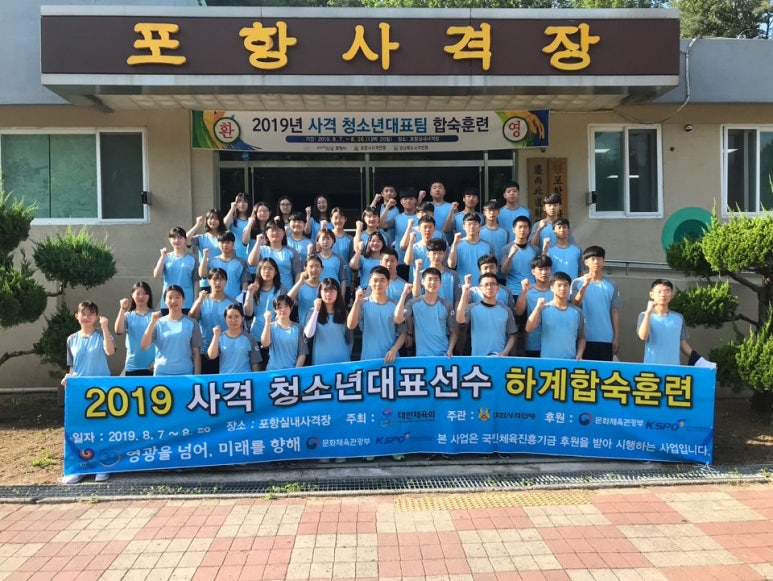 포항시사격연맹 이미지