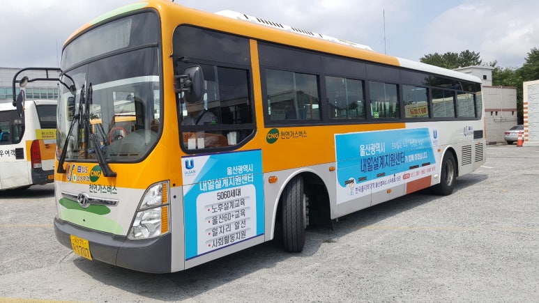울산교통광고 이미지