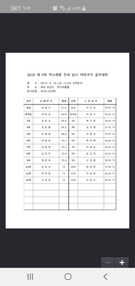 신동아골프(주) 이미지