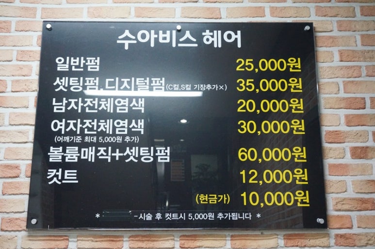 간지루헤어 이미지