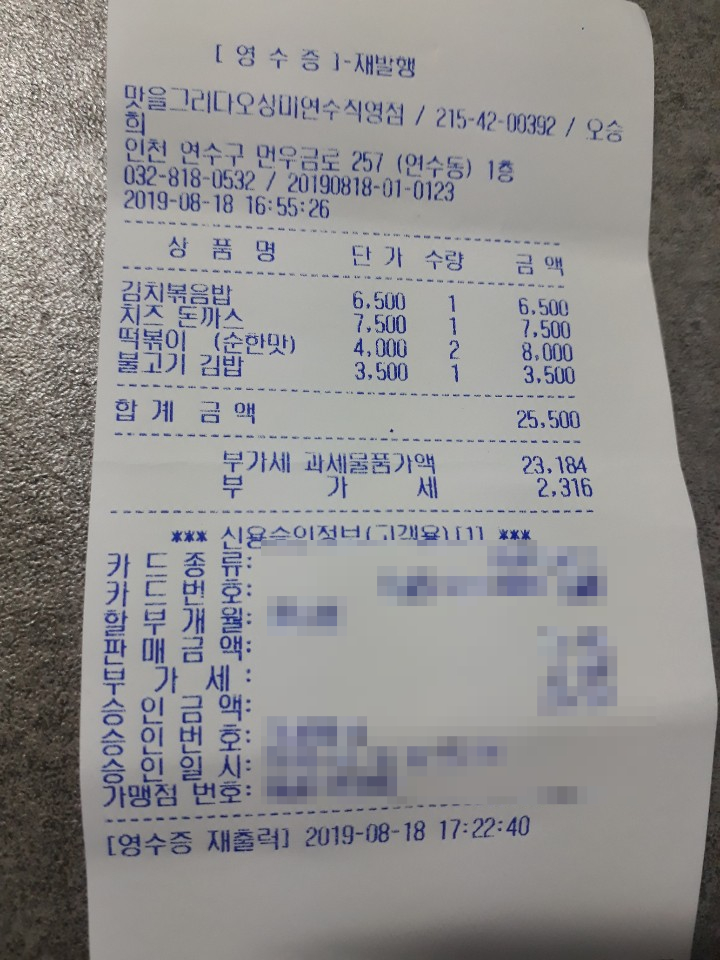 맛을 그리다 오상미 연수직영점 이미지