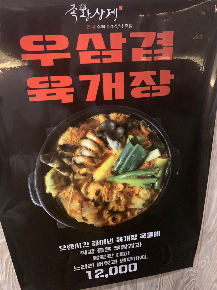 족황상제 수지성복점 이미지