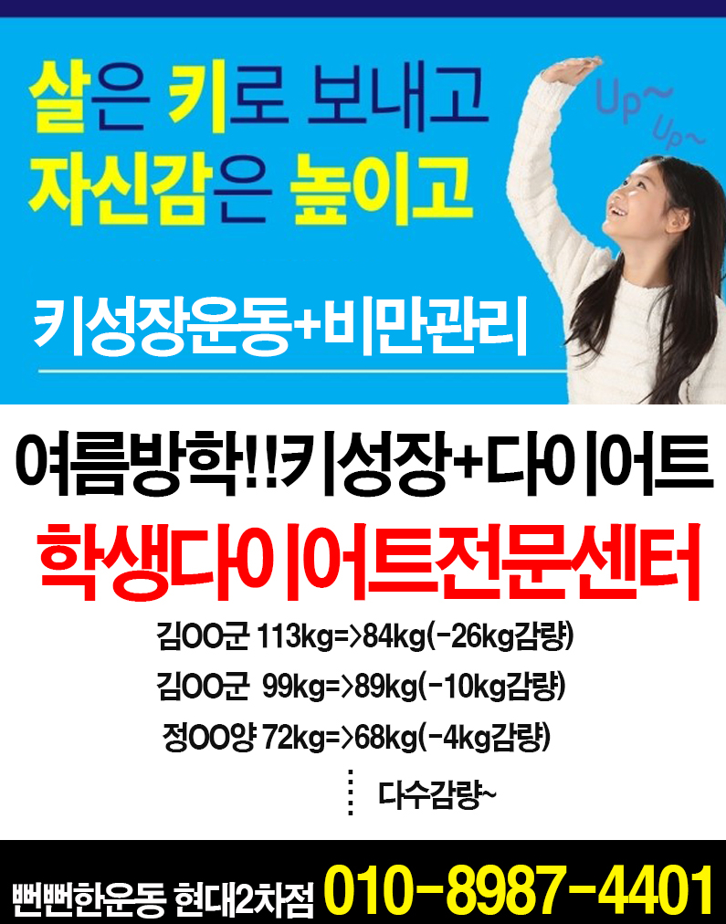 뻔뻔한운동점핑 이미지