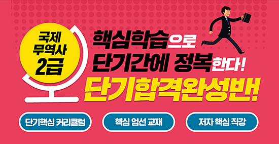 국제종합상사 이미지