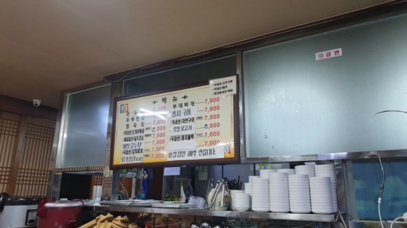 동일기사식당 이미지