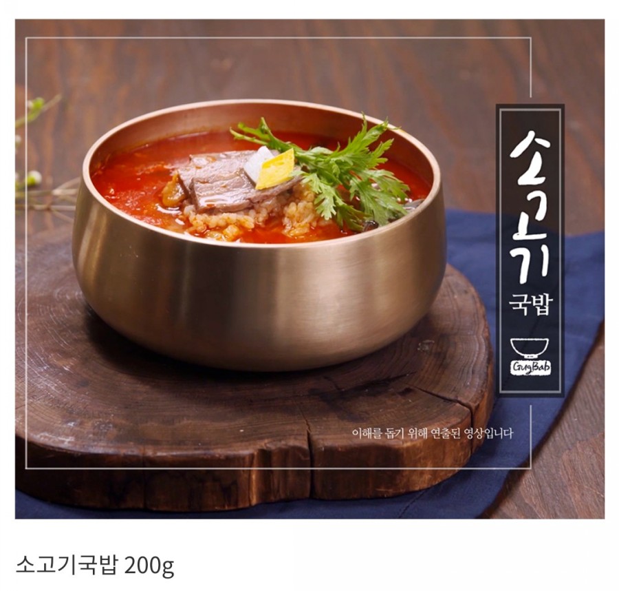 천일국밥집 이미지
