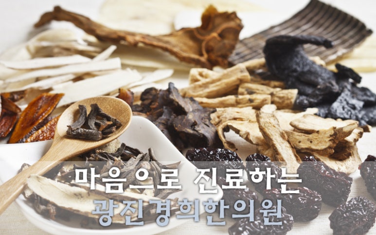 경희모세한의원 이미지