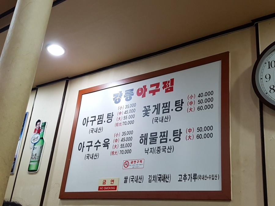 이대아구찜 이미지