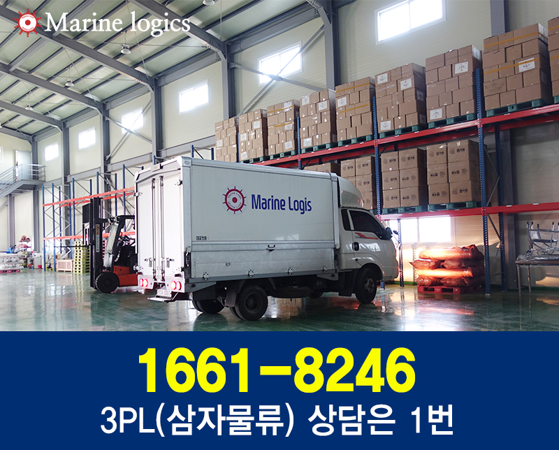 (주)해상로직스 이미지