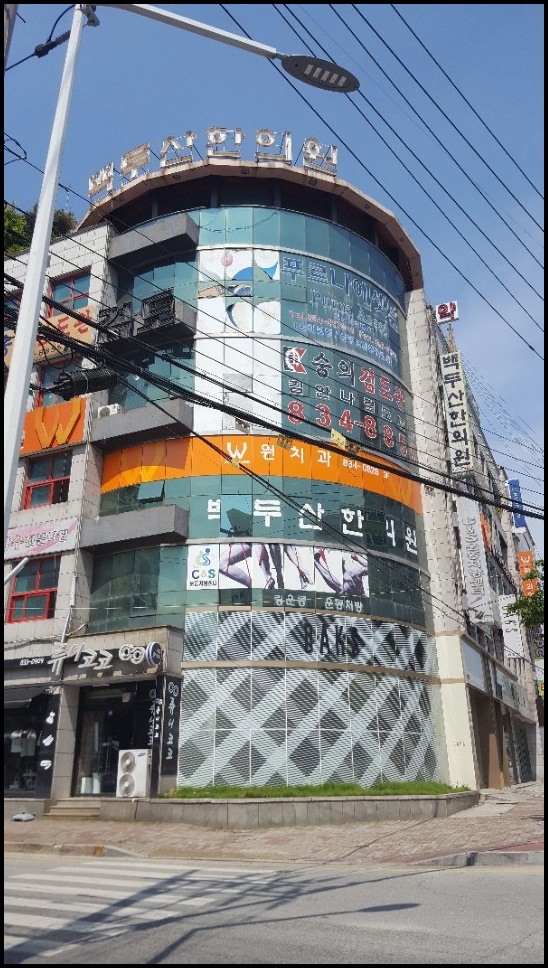 원치과 이미지