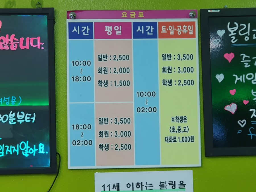 럭키락볼링장 이미지
