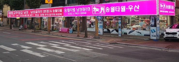 주식회사 연안 이미지