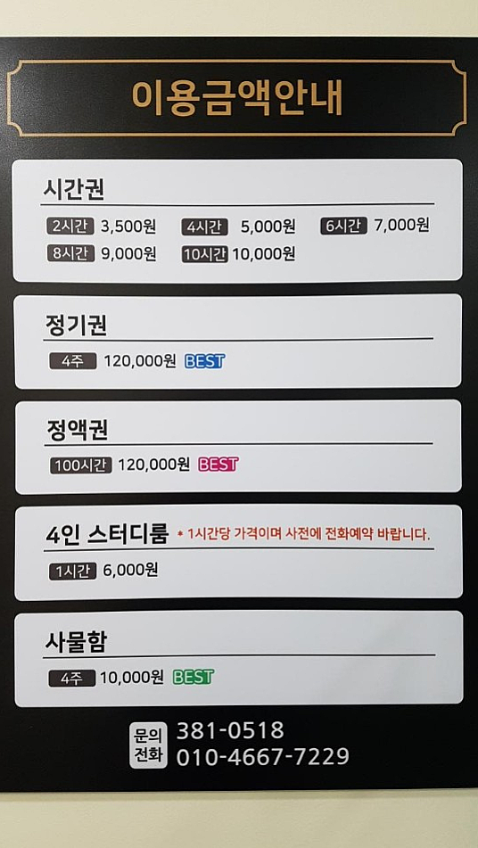 지니어스스터디카페 이미지