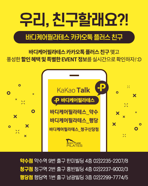 약수바디케어 이미지