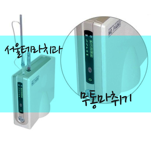 서울테라치과 이미지