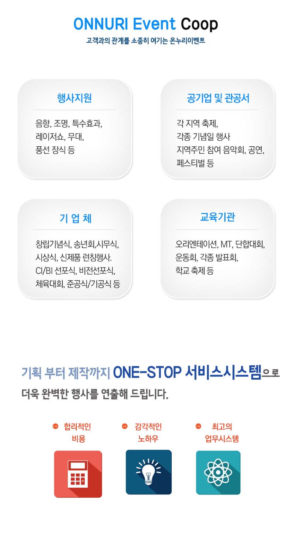 전남렌탈 이미지