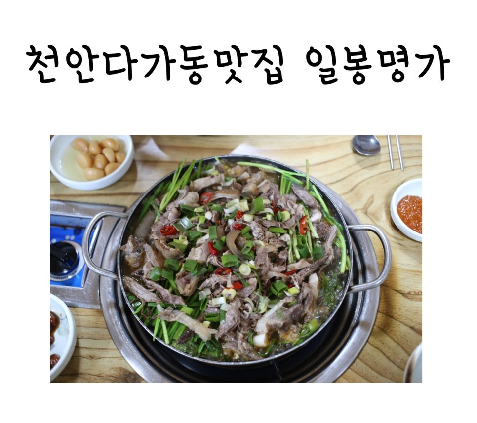 일봉명가 이미지