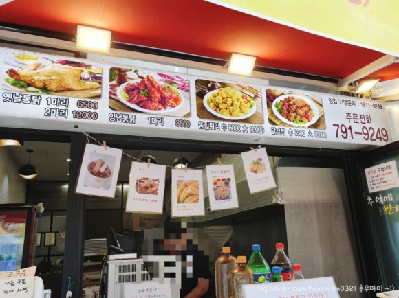 참맛옛날통닭 이미지