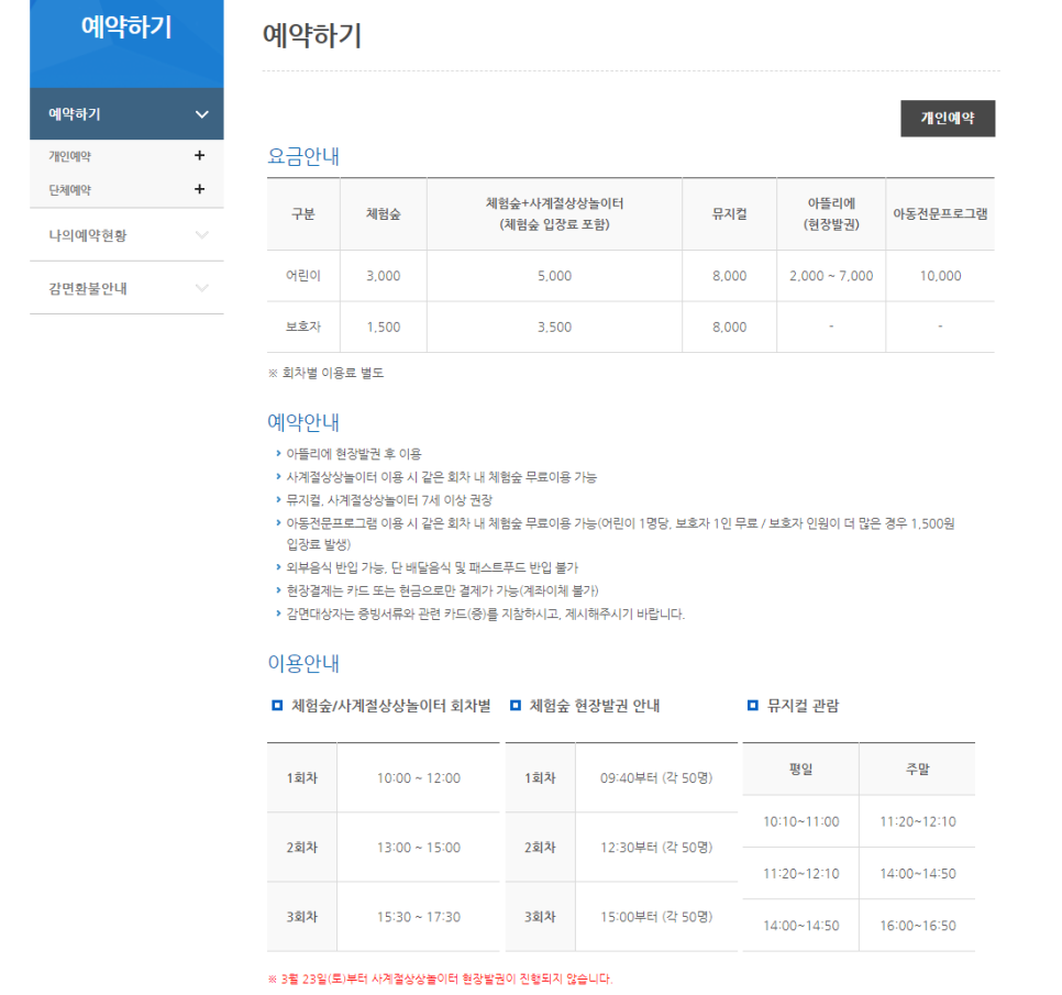 사계절회관 이미지