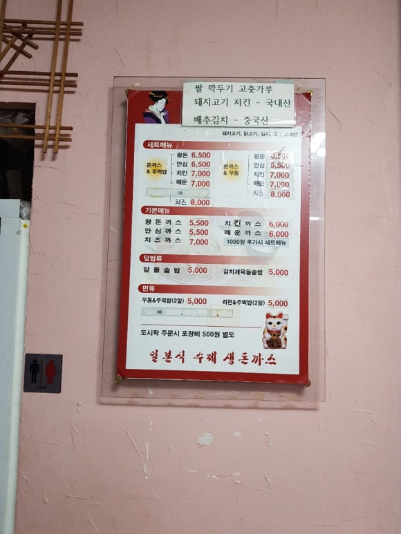 신일본식돈까스 이미지