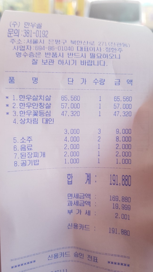 한우골 정육식당 이미지