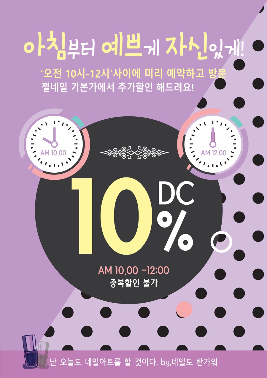네일, 은 이미지