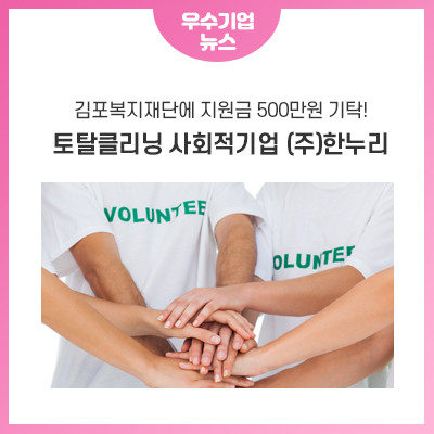 한누리유통 이미지