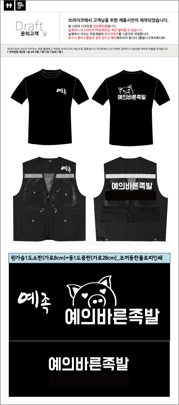 예의바른족발 이미지