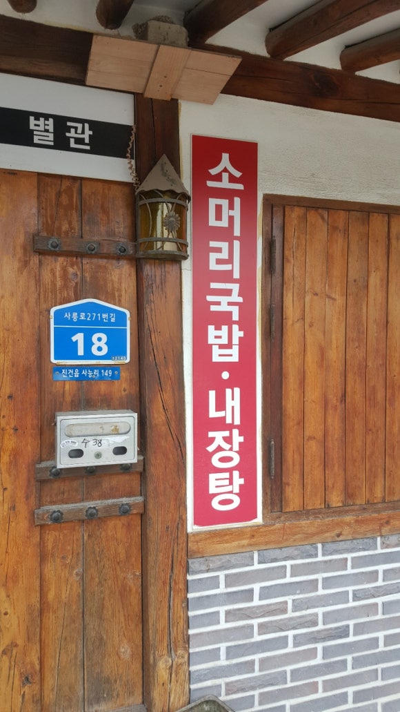 우리한우별관 이미지