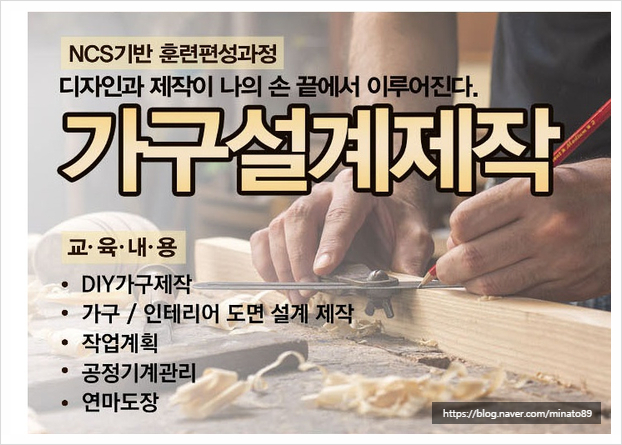 미래목공목재가구 이미지