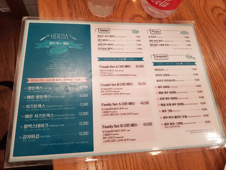 헤르지아 이미지