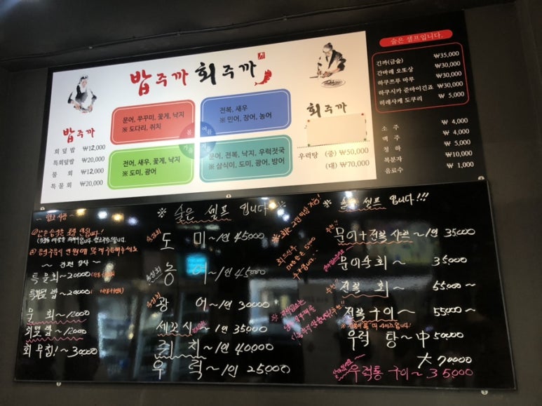 밥주까회주까 이미지