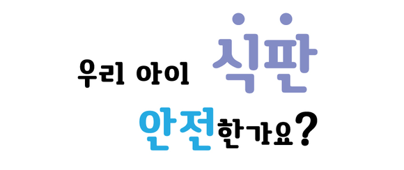 식판스토리 이미지