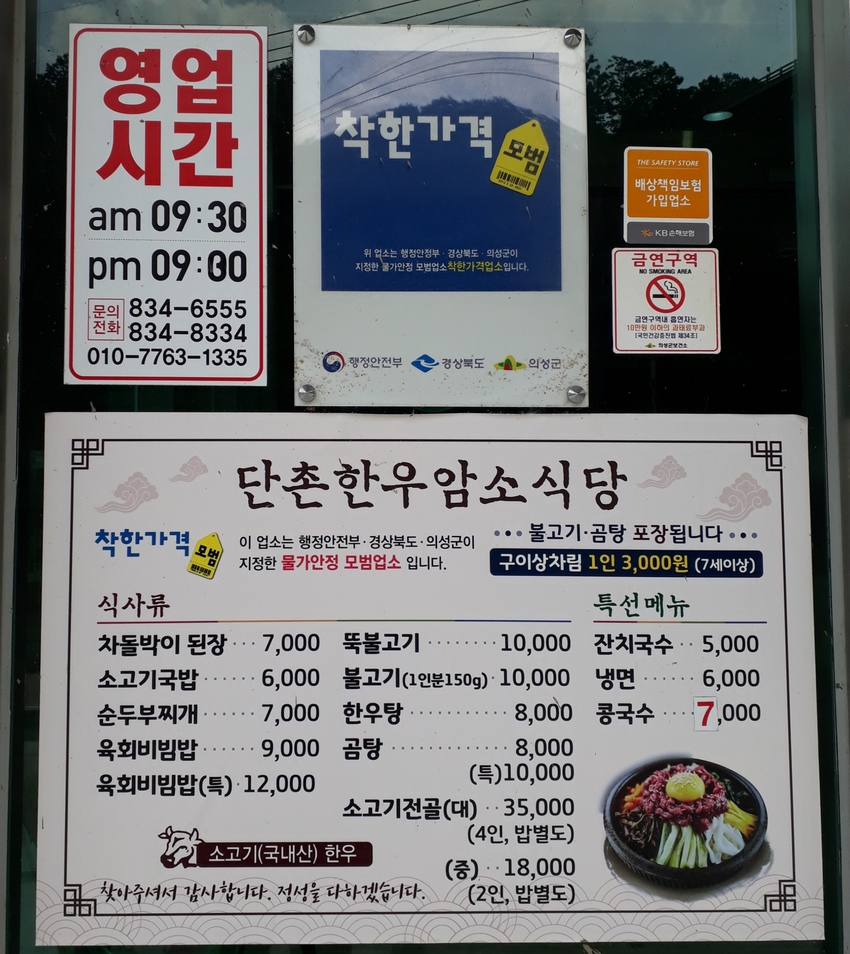 의성마늘소직판장 이미지