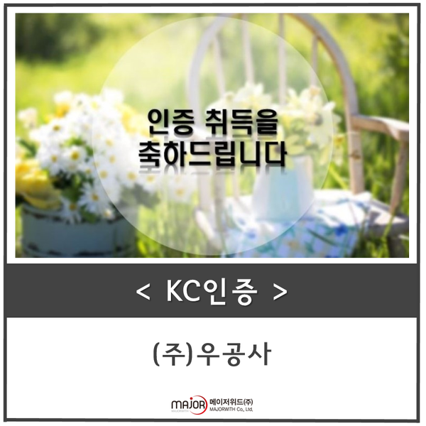 우공위생 이미지