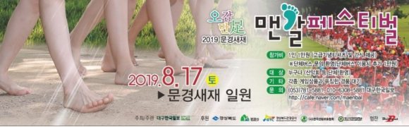 메아리문경 이미지